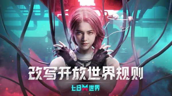 七天世界攻略合集-第1张图片
