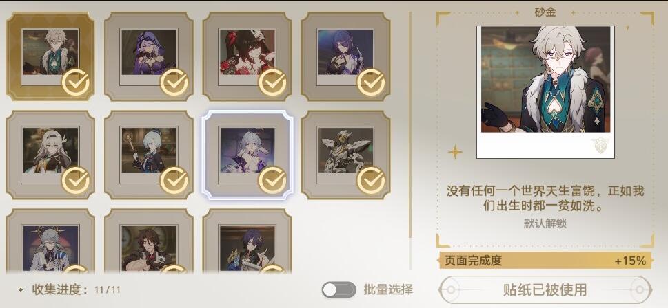 坍塌的星空穹顶铁路梦想护照白日梦贴纸大全-第3张图片