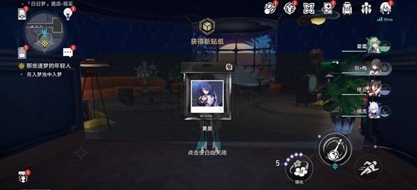 坍塌的星空穹顶铁路梦想护照白日梦贴纸大全-第6张图片