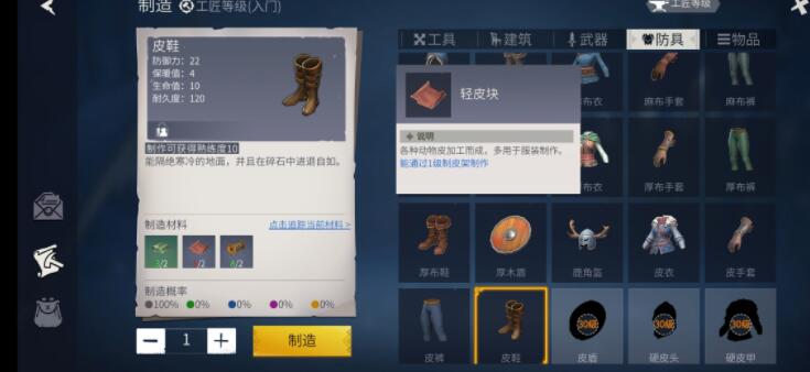 一种获得冰原守护者动物皮肤方法-第3张图片