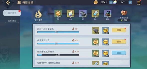 魔角技能快速升级方法-第3张图片
