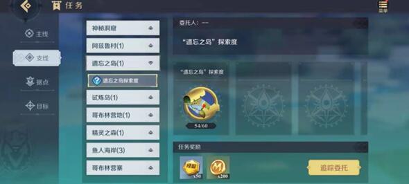 魔角技能快速升级方法-第4张图片