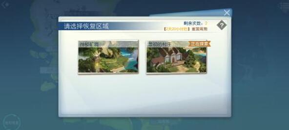 魔法号角技能的地形恢复方法-第5张图片