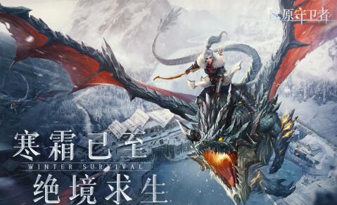一种获取冰盖守护者鹿皮方法-第4张图片