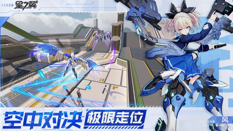 星空之翼官方网站-第4张图片