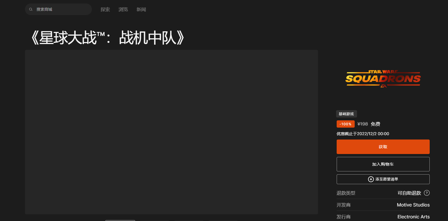 星球大战战斗机中队的免费收集方法-第3张图片