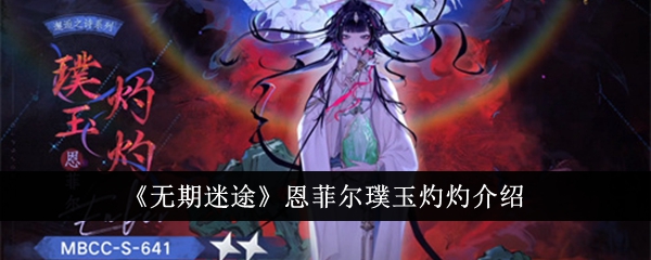 安菲尔失落的生活简介-第1张图片