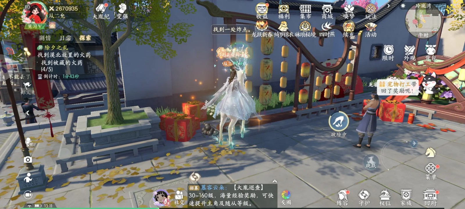 《浮生六记》除夕夜暴乱中的火药阵地列表-第3张图片