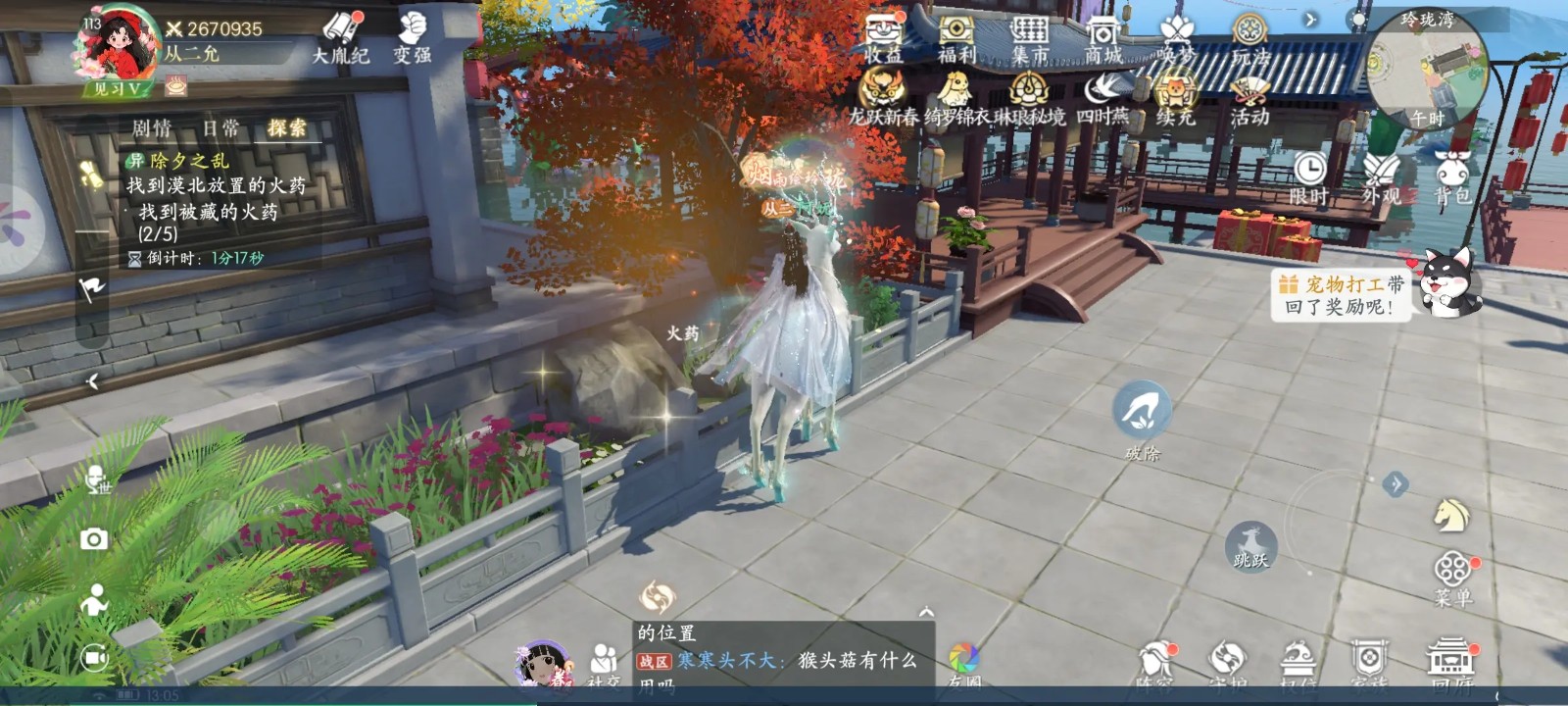 《浮生六记》除夕夜暴乱中的火药阵地列表-第4张图片
