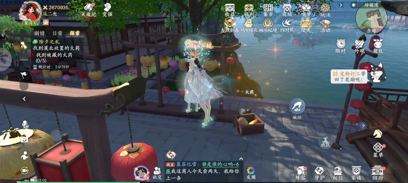 《浮生六记》除夕夜暴乱中的火药阵地列表-第5张图片