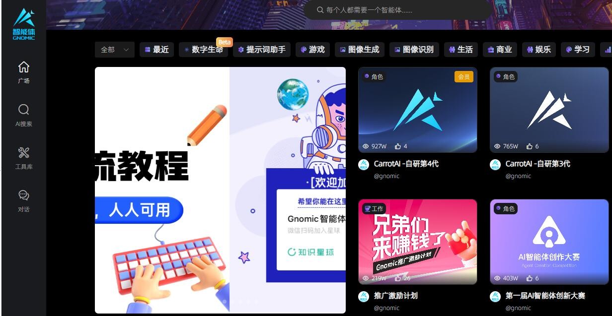 Gnomic代理平台的在线地址-第2张图片