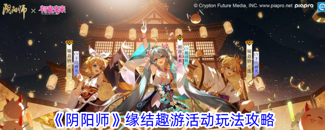 “阴师洋”游戏玩法介绍及趣味活动-第1张图片