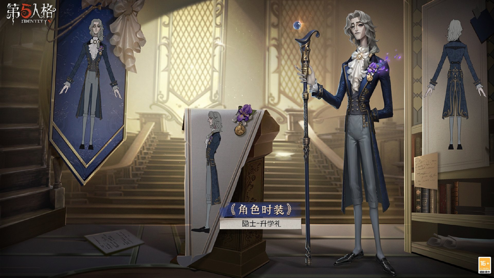 第五人格隐士的入学仪式怎么样？第五人格回顾系列隐士的入学仪式时装介绍-第2张图片