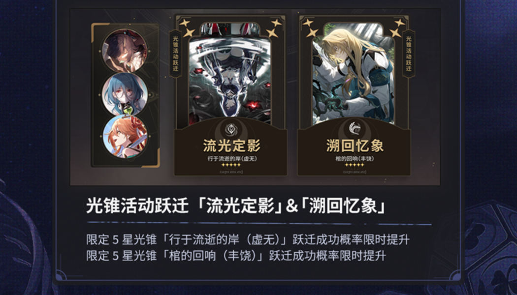 坍塌的星穹铁路2.1提取上半光锥笼建议；星穹铁路2.1上部半轻型锥形罐笼倒塌数值分析-第2张图片