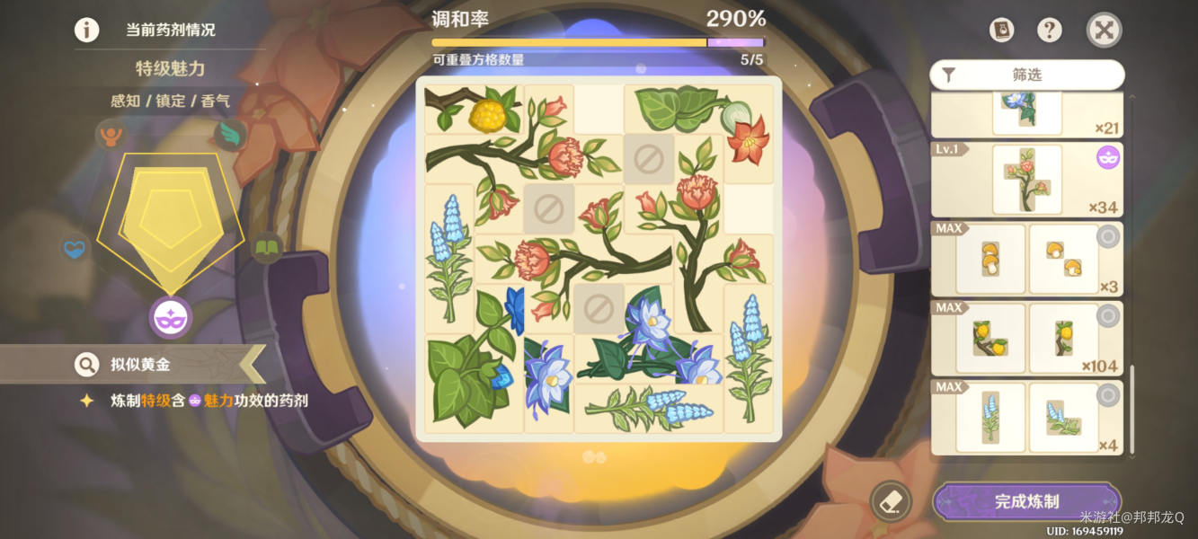 《原神》对万策金的精修和淬炼的第三阶段过程；《原神》万策金的精修和精致的热销阶段充满了奖励策略。-第9张图片