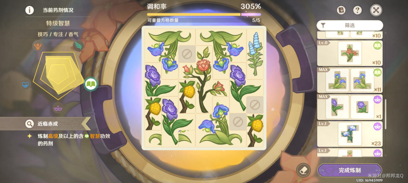 《原神》对万策金的精修和淬炼的第三阶段过程；《原神》万策金的精修和精致的热销阶段充满了奖励策略。-第6张图片