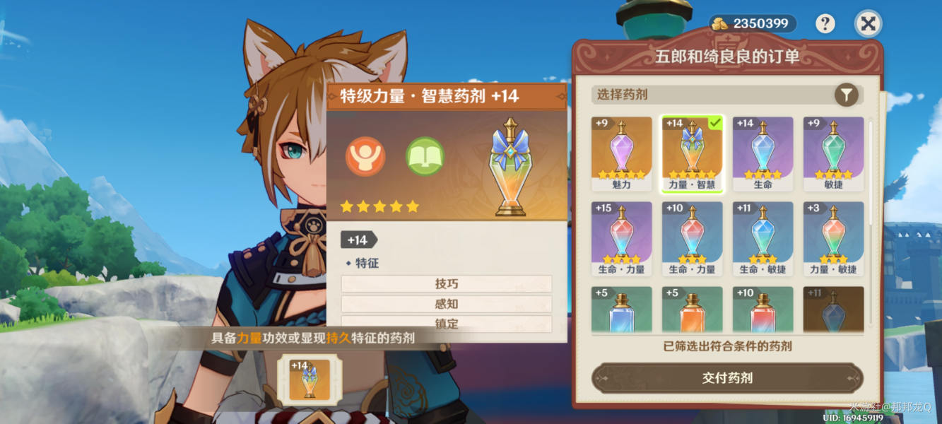 《原神》对万策金的精修和淬炼的第三阶段过程；《原神》万策金的精修和精致的热销阶段充满了奖励策略。-第7张图片