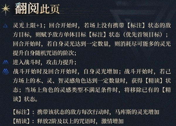 重返未来1999年马库斯技能预见重返未来1999年马库斯技能是什么？-第2张图片