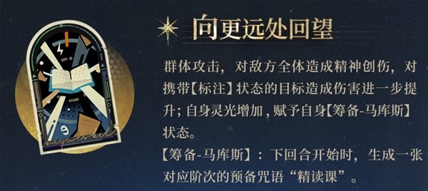 重返未来1999年马库斯技能预见重返未来1999年马库斯技能是什么？-第6张图片