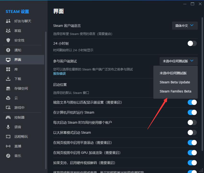 如何向steam家族添加成员-第3张图片