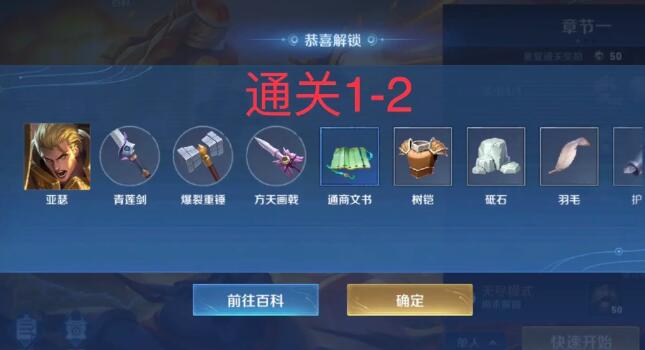 王者荣耀机关英雄获取方式大全-第3张图片