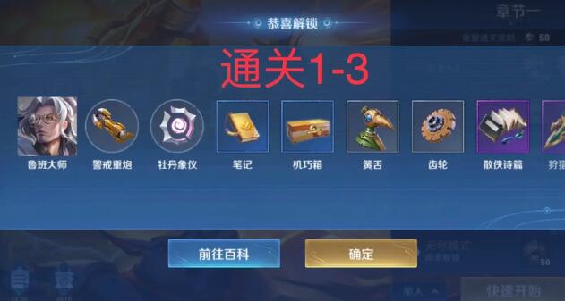 王者荣耀机关英雄获取方式大全-第4张图片