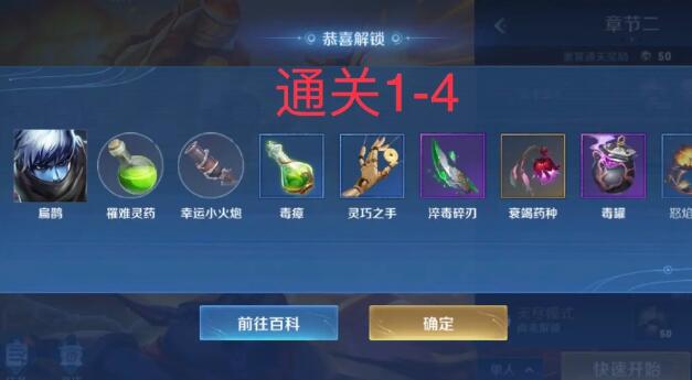 王者荣耀机关英雄获取方式大全-第5张图片