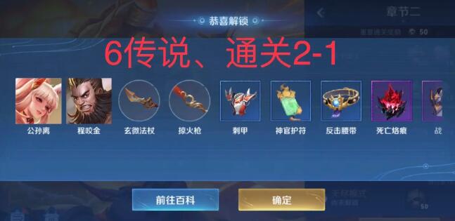 王者荣耀机关英雄获取方式大全-第6张图片