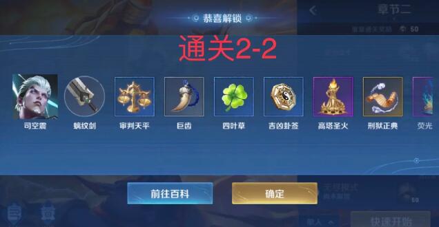 王者荣耀机关英雄获取方式大全-第7张图片