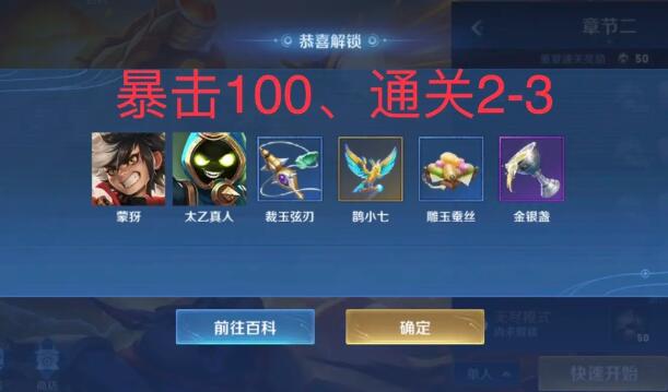 王者荣耀机关英雄获取方式大全-第8张图片