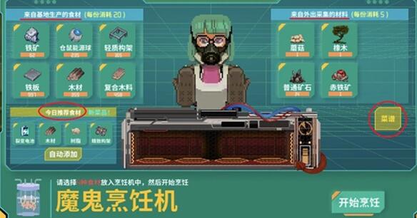 假的未来食谱和食谱-第1张图片