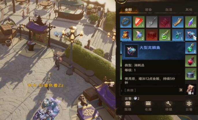 如何在塔里斯世界钓鱼？-第6张图片