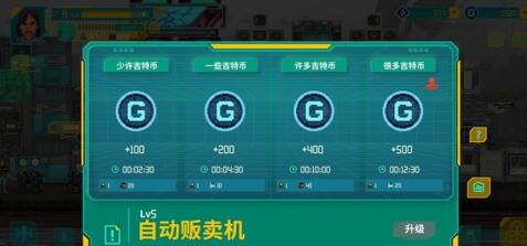 假未来怎么赚钱？-第4张图片