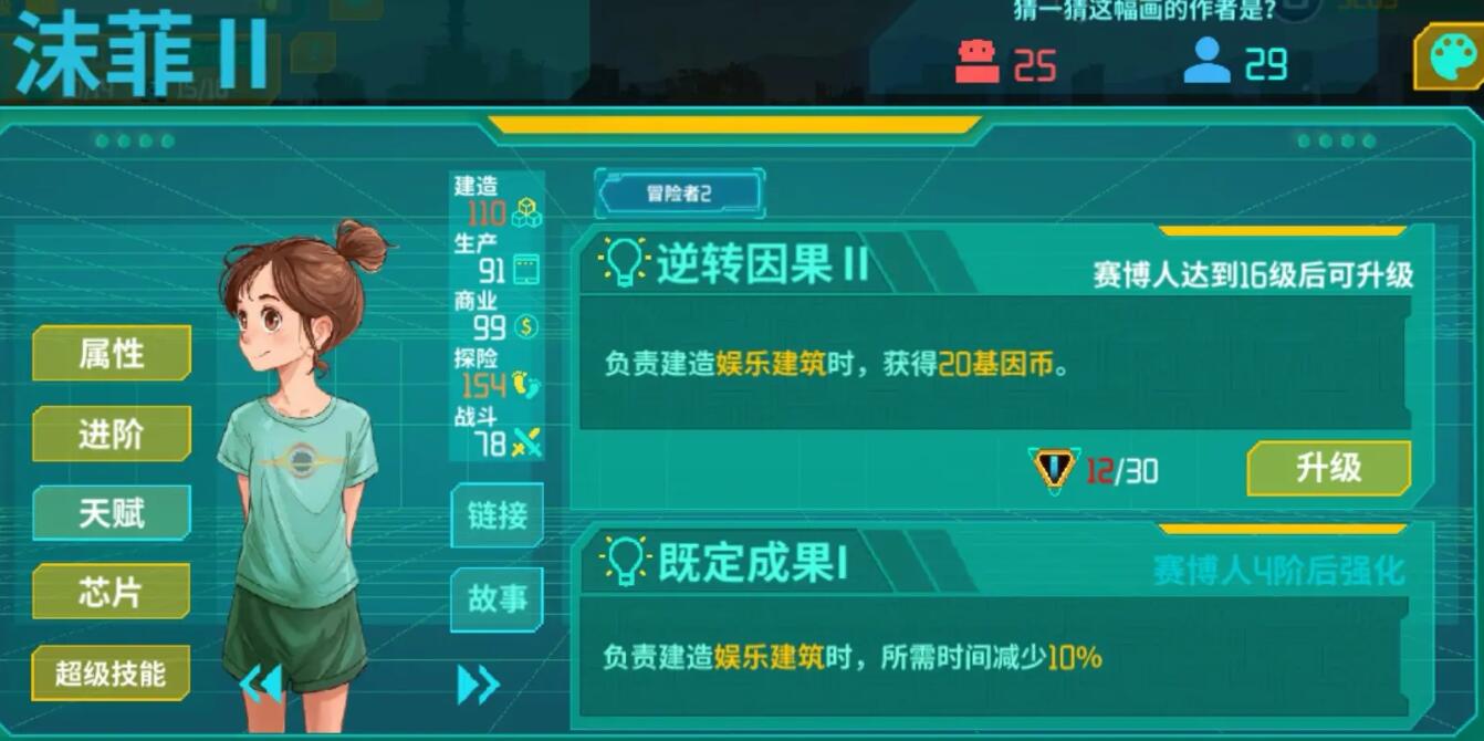 假未来怎么赚钱？-第5张图片