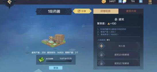 利用魔角技术获得烹饪材料方法-第3张图片
