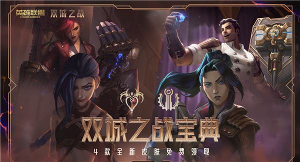 英雄联盟不稳定海克斯盲盒打开位置-第1张图片