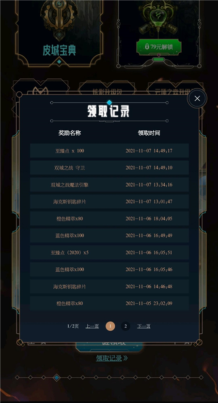 英雄联盟不稳定海克斯盲盒打开位置-第2张图片