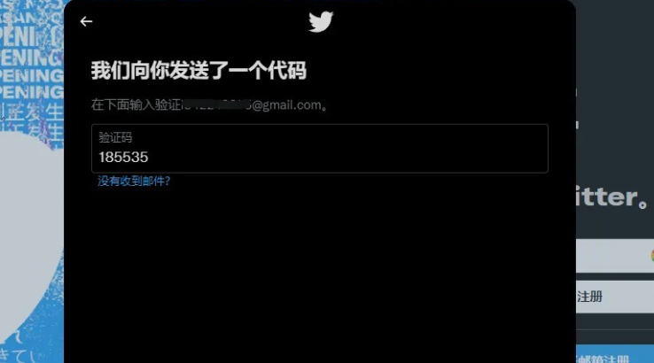 如何注册Twitter-第4张图片