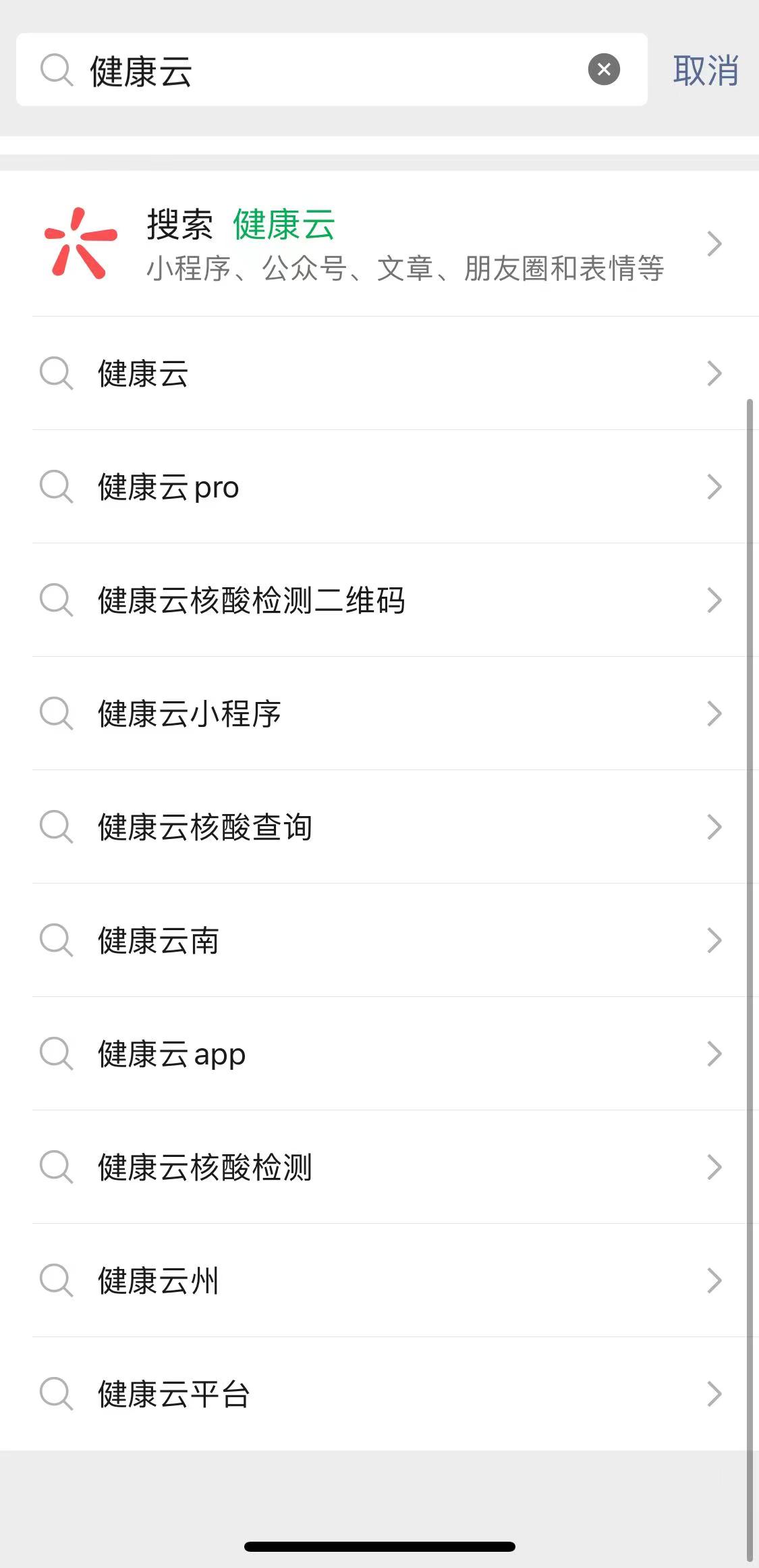 如何查询附近的核酸采样点-第5张图片
