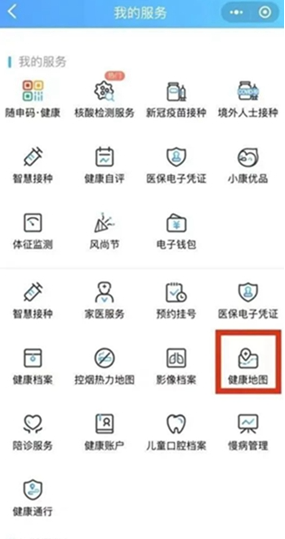 如何查询附近的核酸采样点-第6张图片