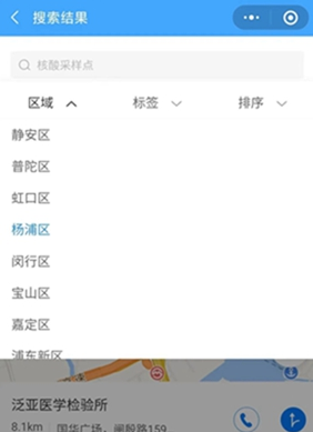 如何查询附近的核酸采样点-第8张图片