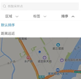 如何查询附近的核酸采样点-第9张图片