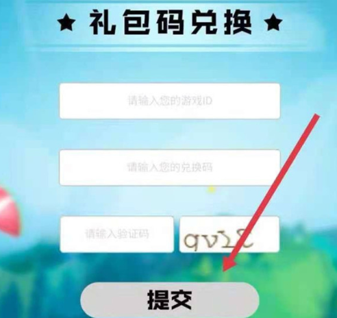 香肠派对2024兑换码大全-第4张图片