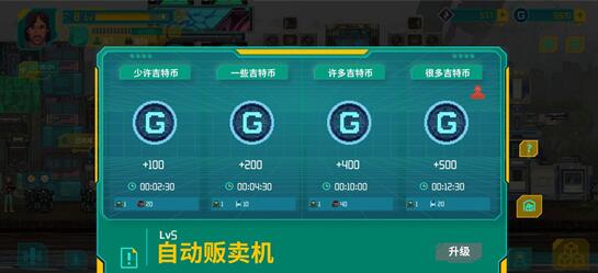 假未来攻略-第6张图片