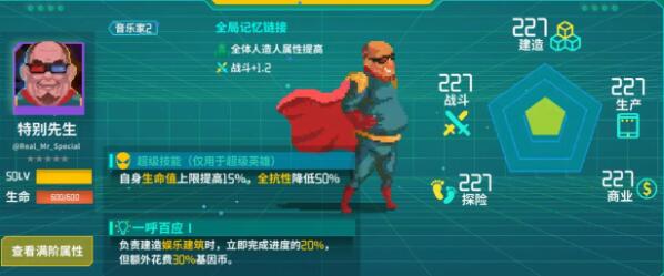 虚假的未来初始人造人推荐-第4张图片