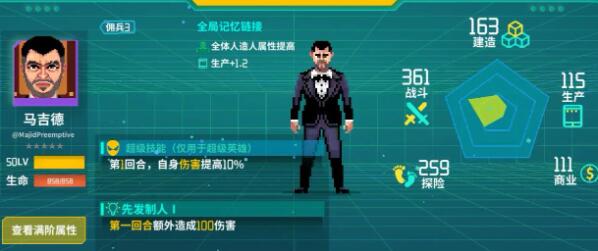 虚假的未来初始人造人推荐-第5张图片