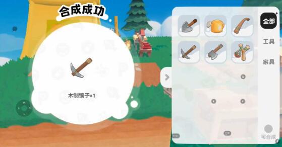 泡泡先锋如何升级工具？-第1张图片
