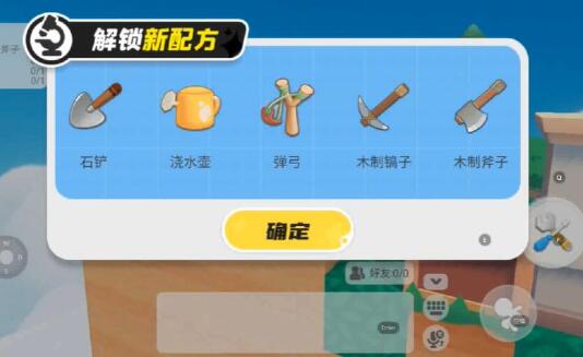 泡泡先锋如何升级工具？-第3张图片