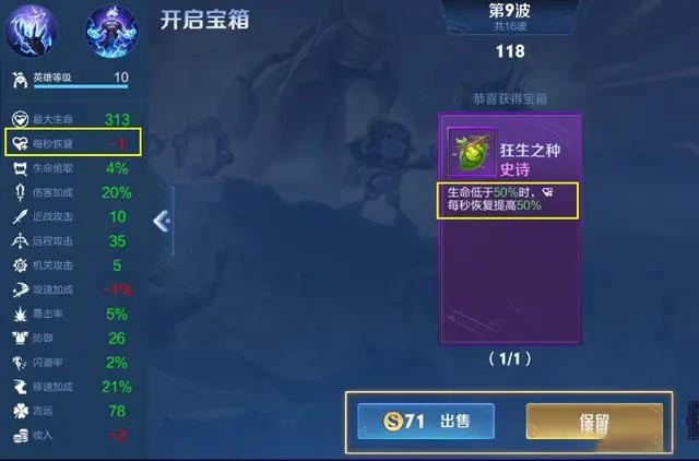 王者荣耀机关无尽模式怎么玩王者荣耀机关无尽模式怎么玩-第6张图片