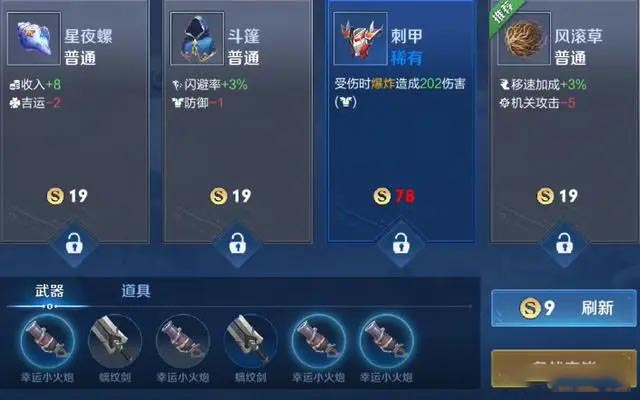 王者荣耀机关无尽模式怎么玩王者荣耀机关无尽模式怎么玩-第4张图片
